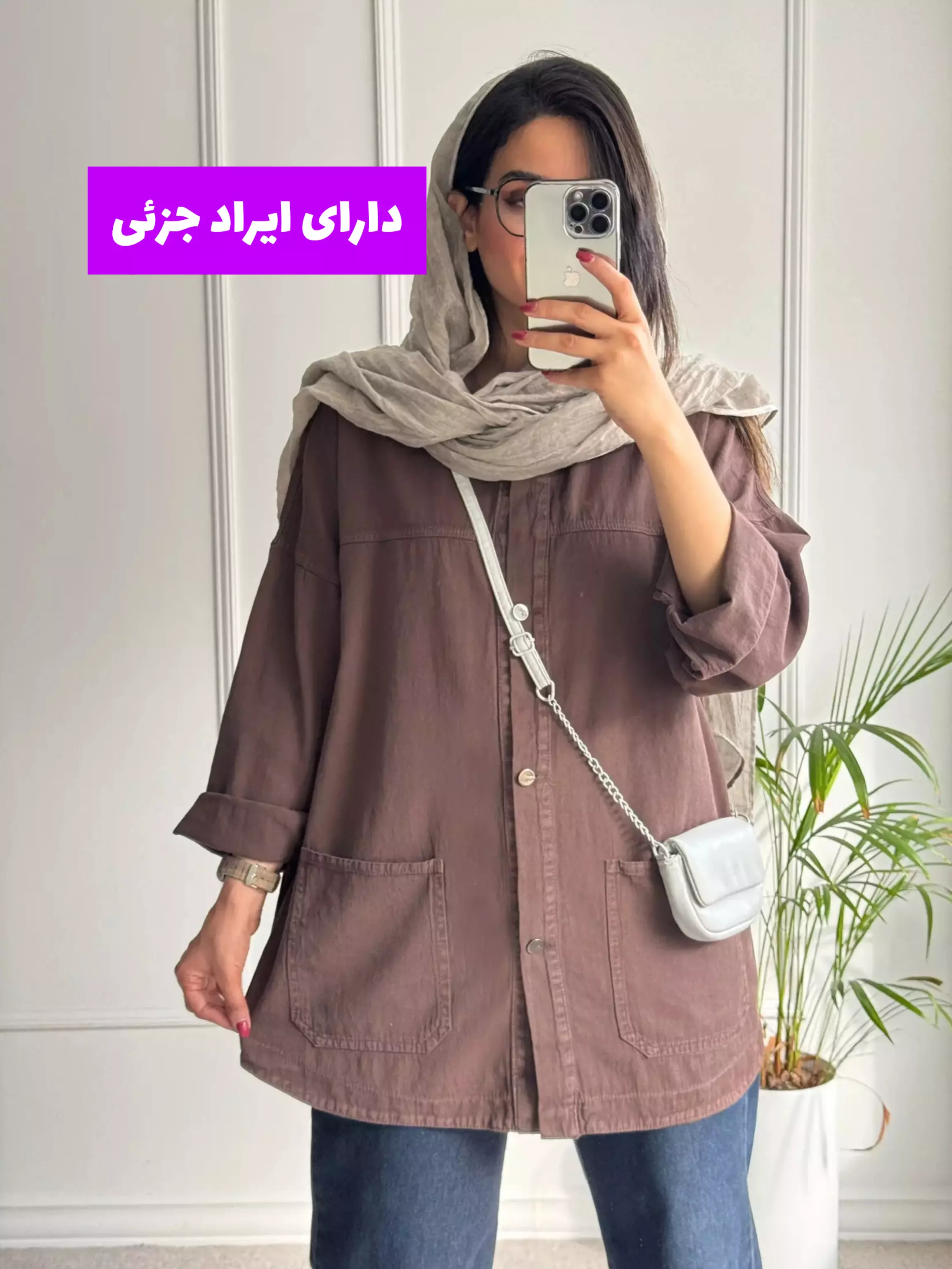 مانتو کتان جیب پایین ( دارای ایراد جزئی )